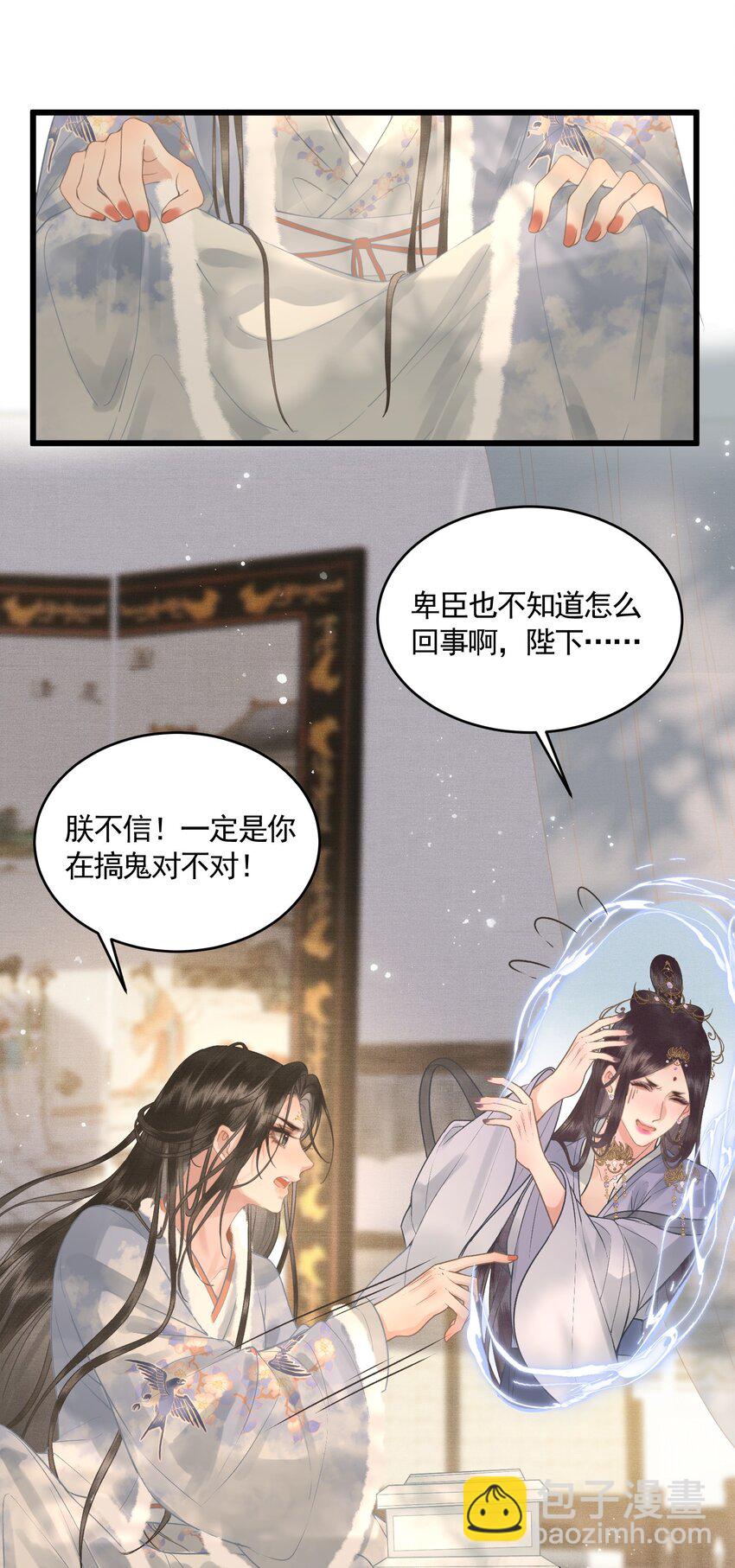 045 互相欺诈夫妇-第47话