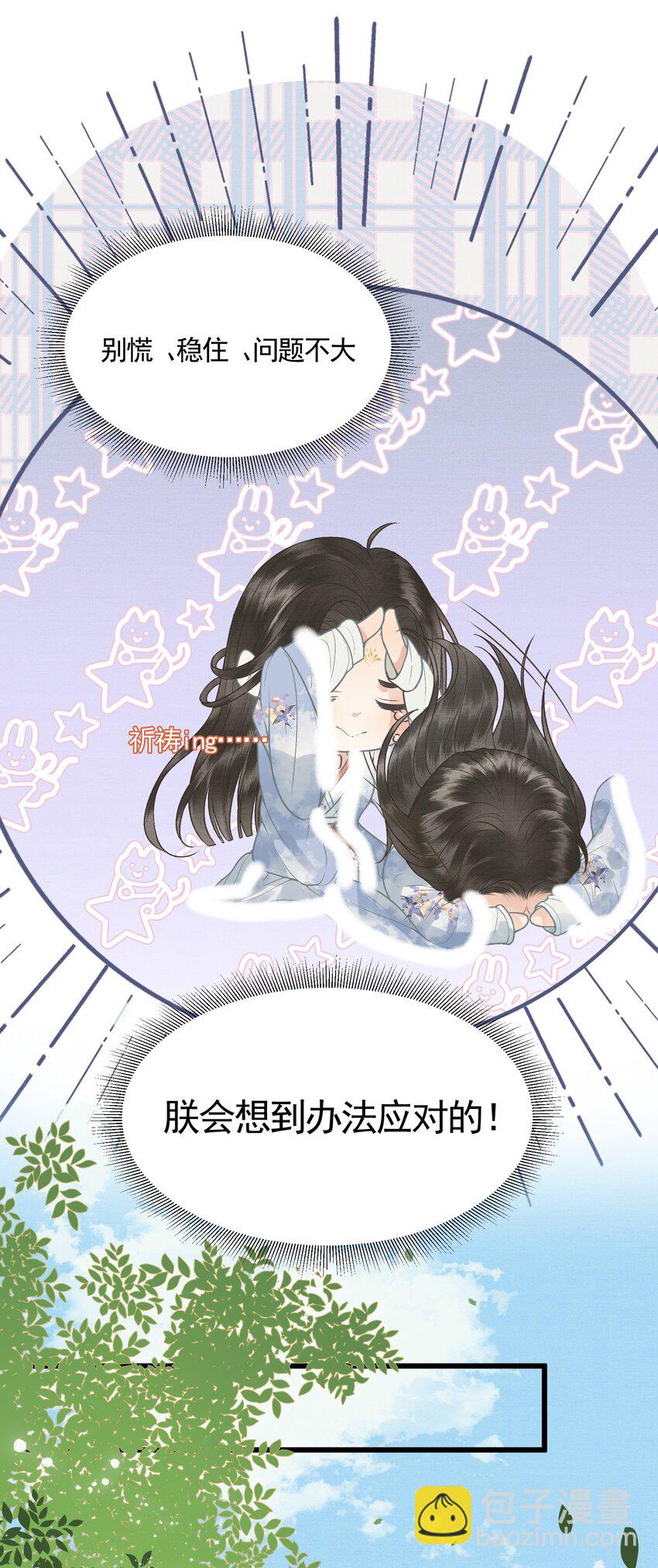 045 互相欺诈夫妇-第47话