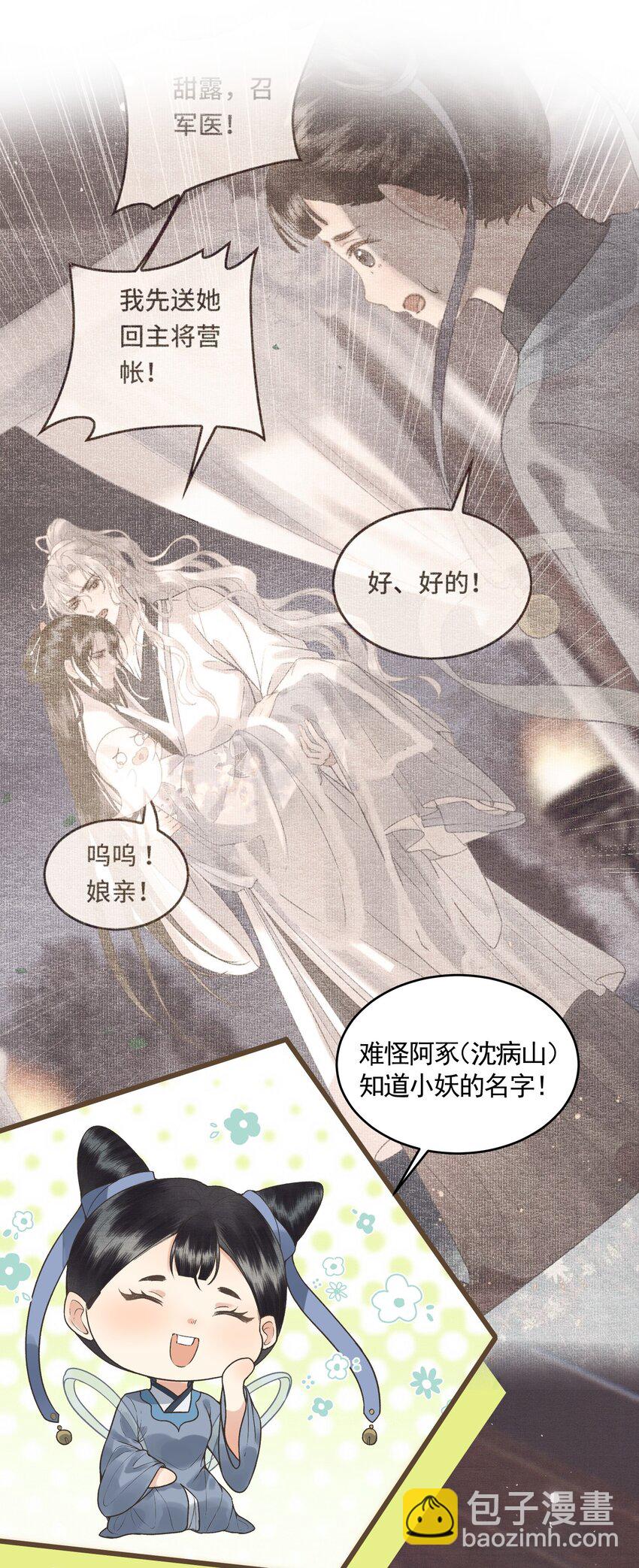 045 互相欺诈夫妇-第47话