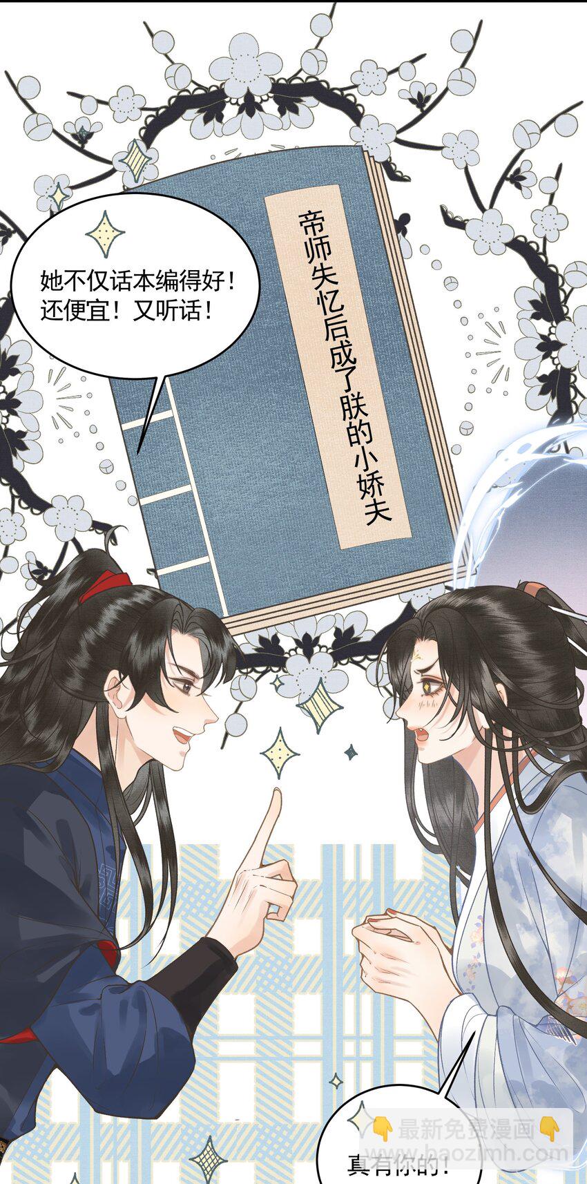 045 互相欺诈夫妇-第47话