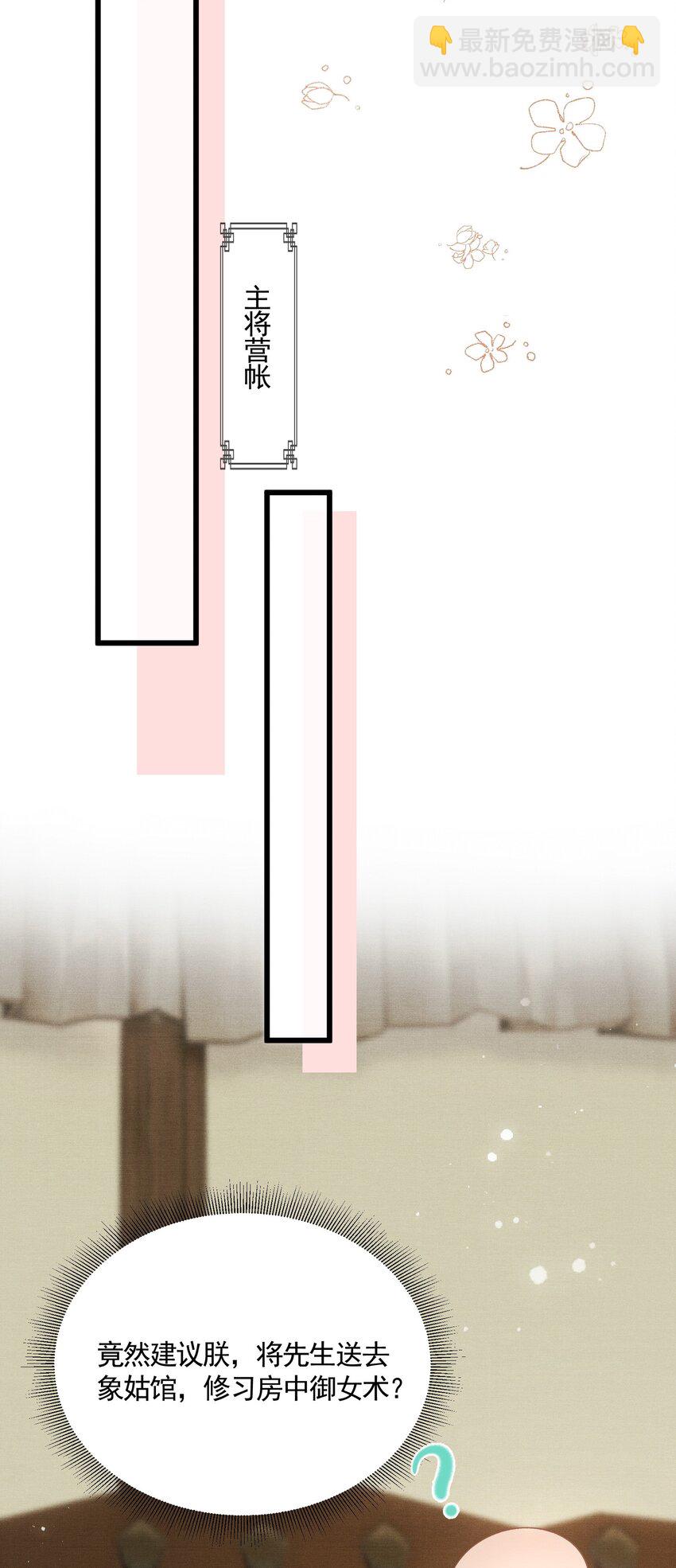 047 这等癖好(1/2)-第49话