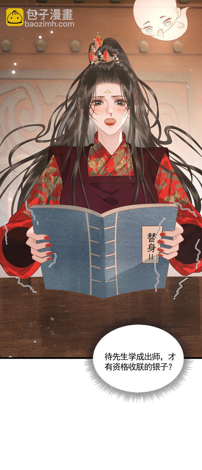 047 这等癖好(1/2)-第49话