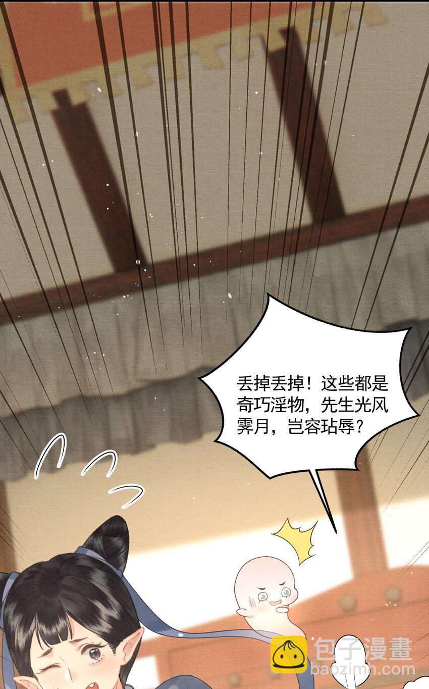 047 这等癖好(1/2)-第49话