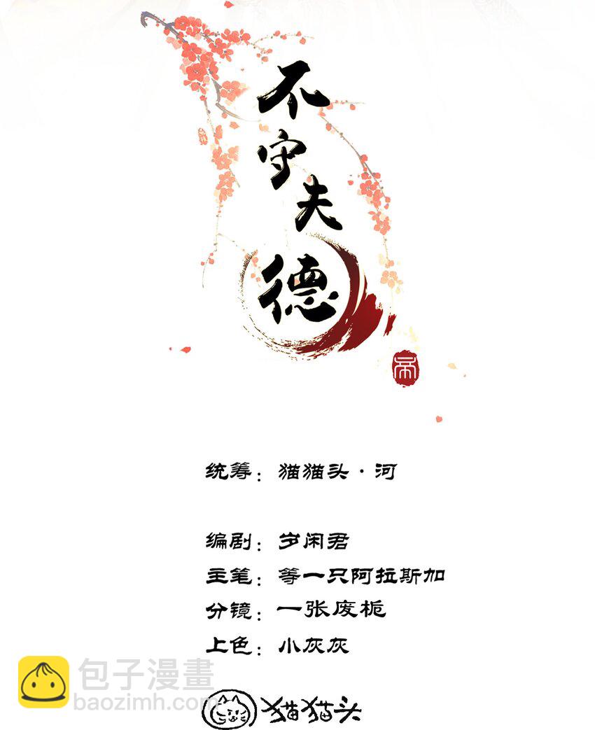 047 这等癖好(1/2)-第49话