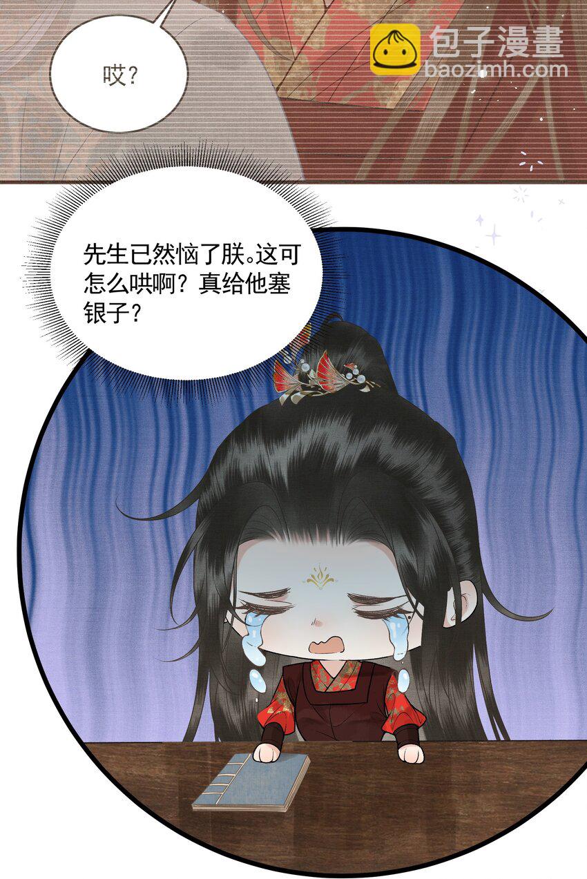 047 这等癖好(1/2)-第49话