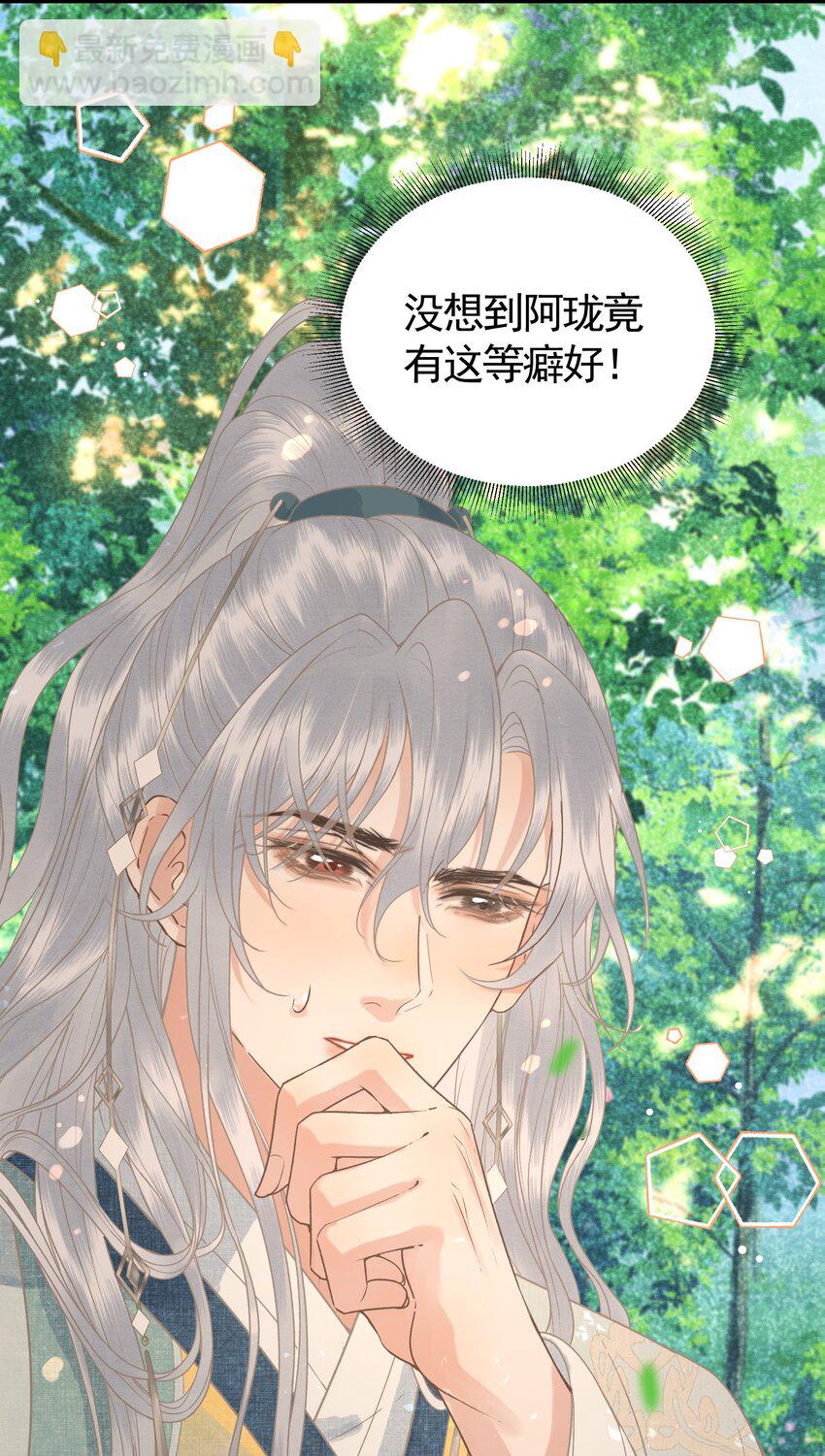 047 这等癖好(1/2)-第49话