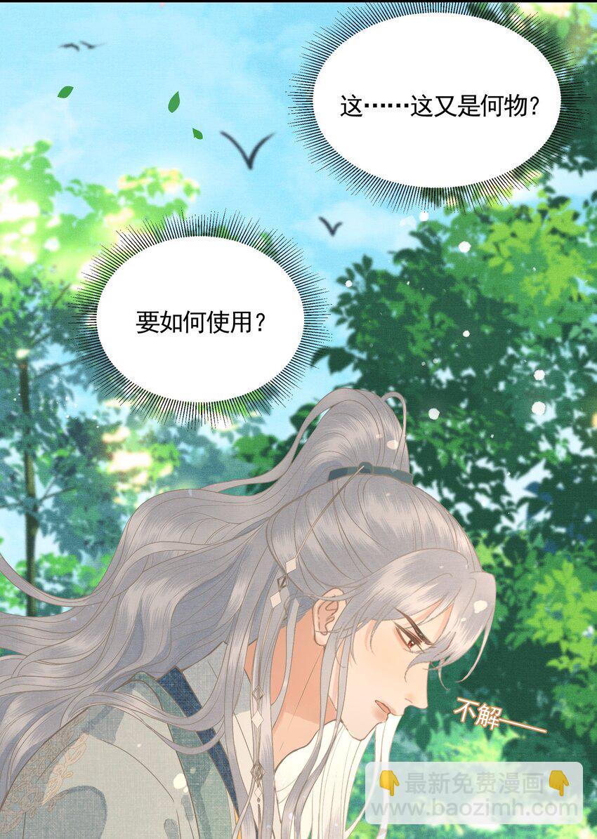 047 这等癖好(1/2)-第49话