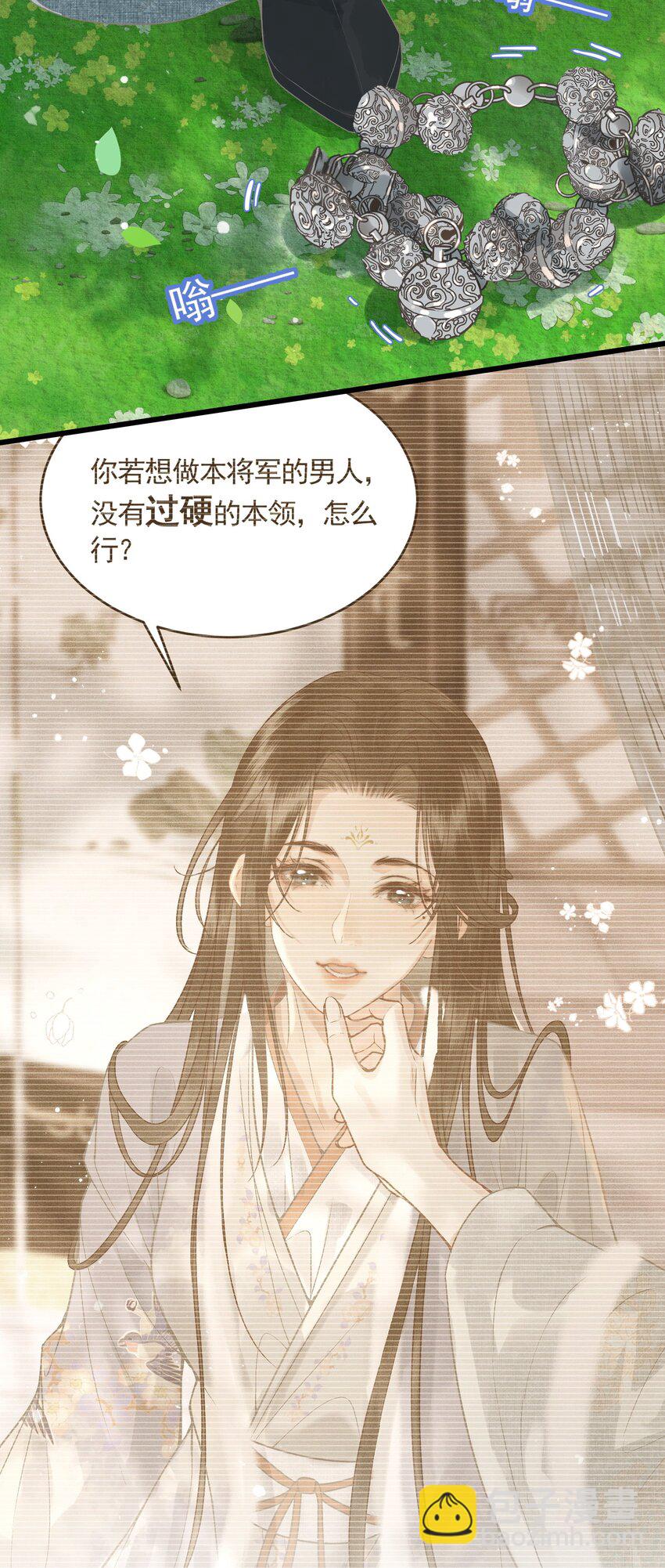 047 这等癖好(1/2)-第49话