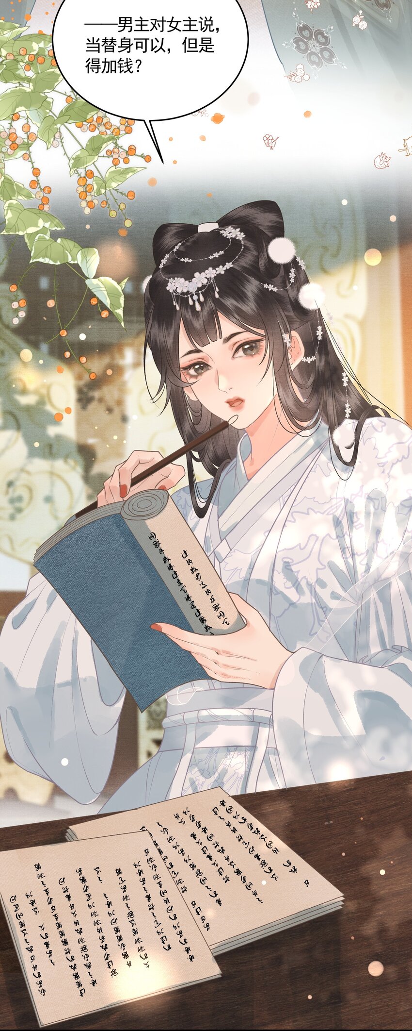 047 这等癖好(1/2)-第49话