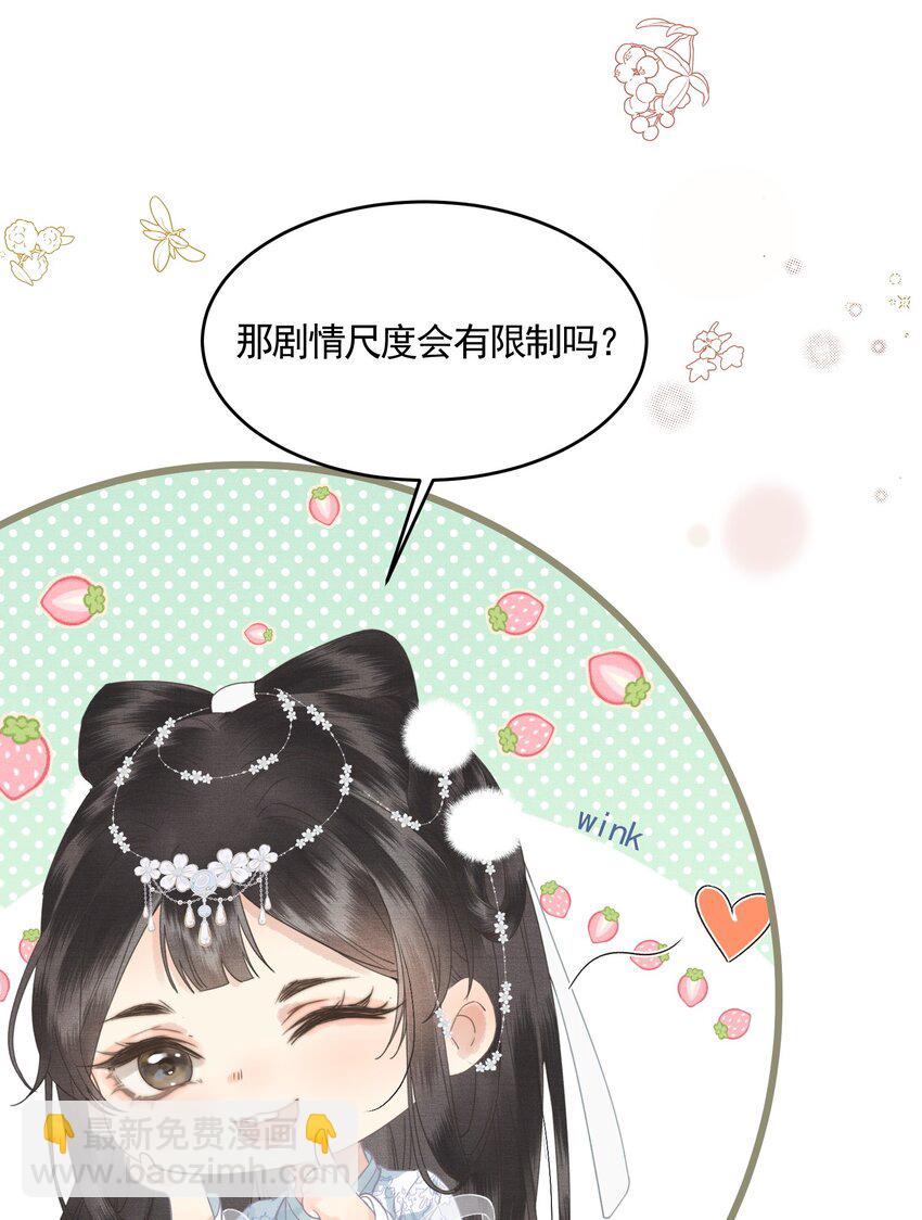 047 这等癖好(1/2)-第49话