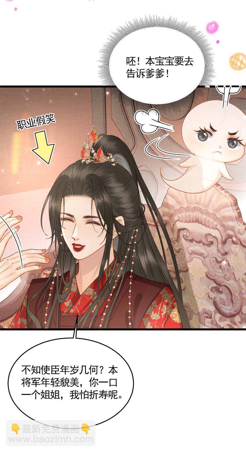 049 暮落使臣-第51话