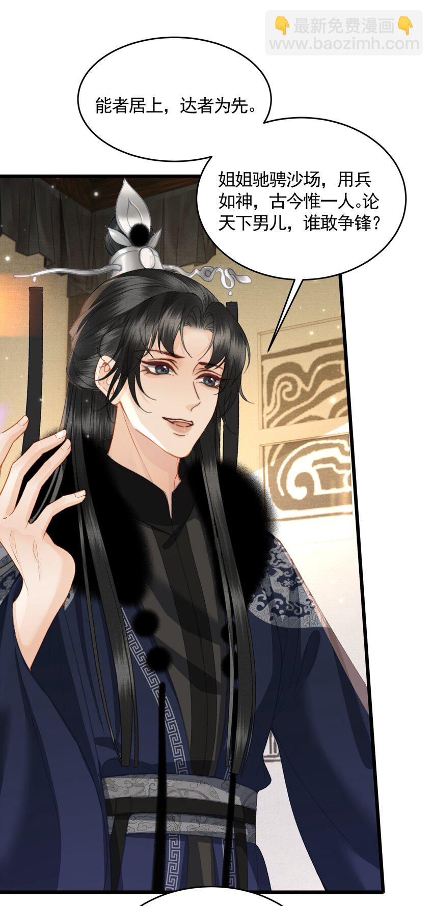 049 暮落使臣-第51话