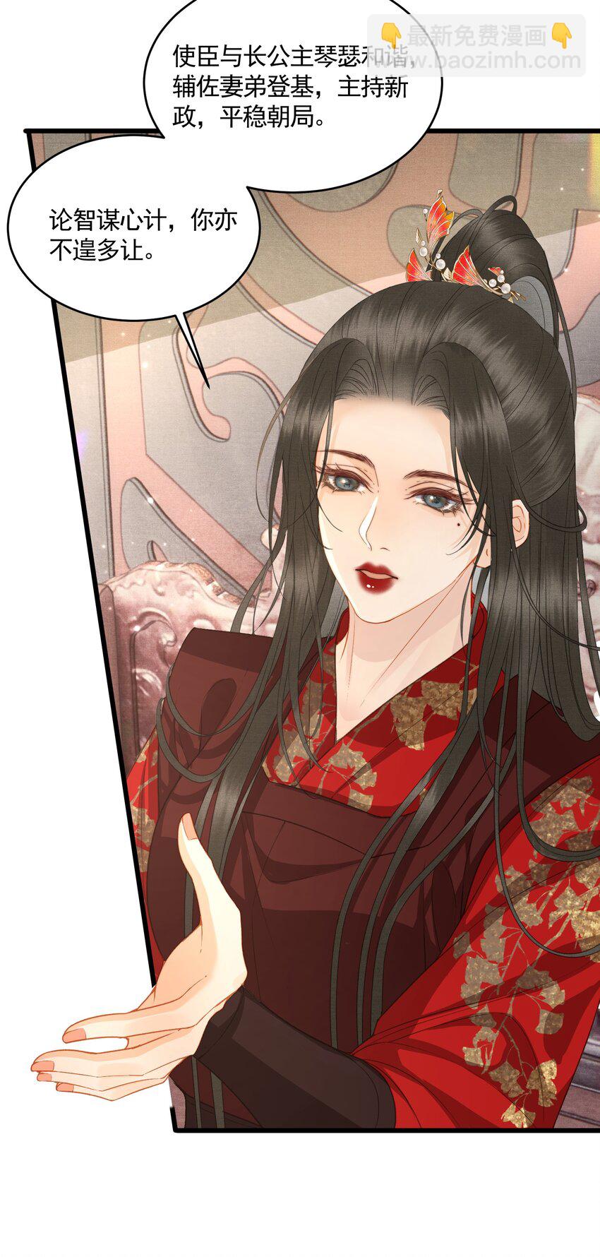 049 暮落使臣-第51话