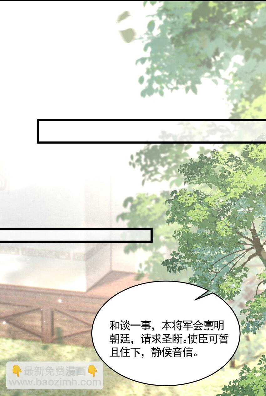 049 暮落使臣-第51话