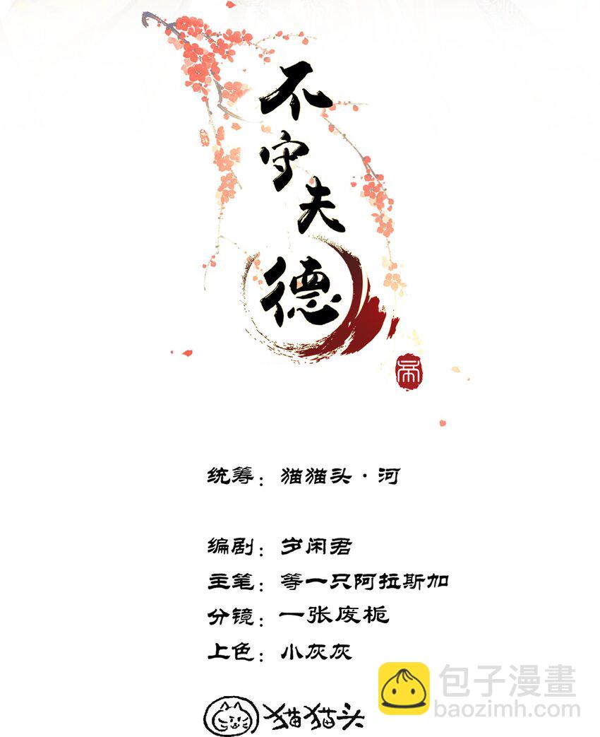 049 暮落使臣-第51话