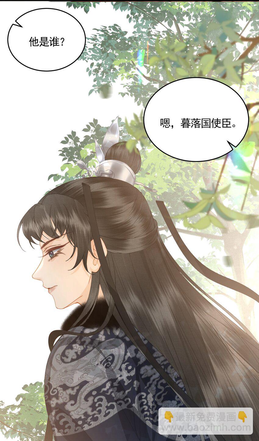 049 暮落使臣-第51话