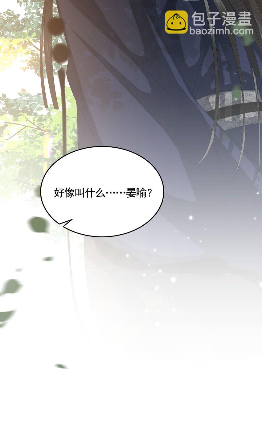 049 暮落使臣-第51话