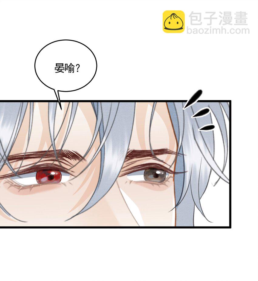 049 暮落使臣-第51话