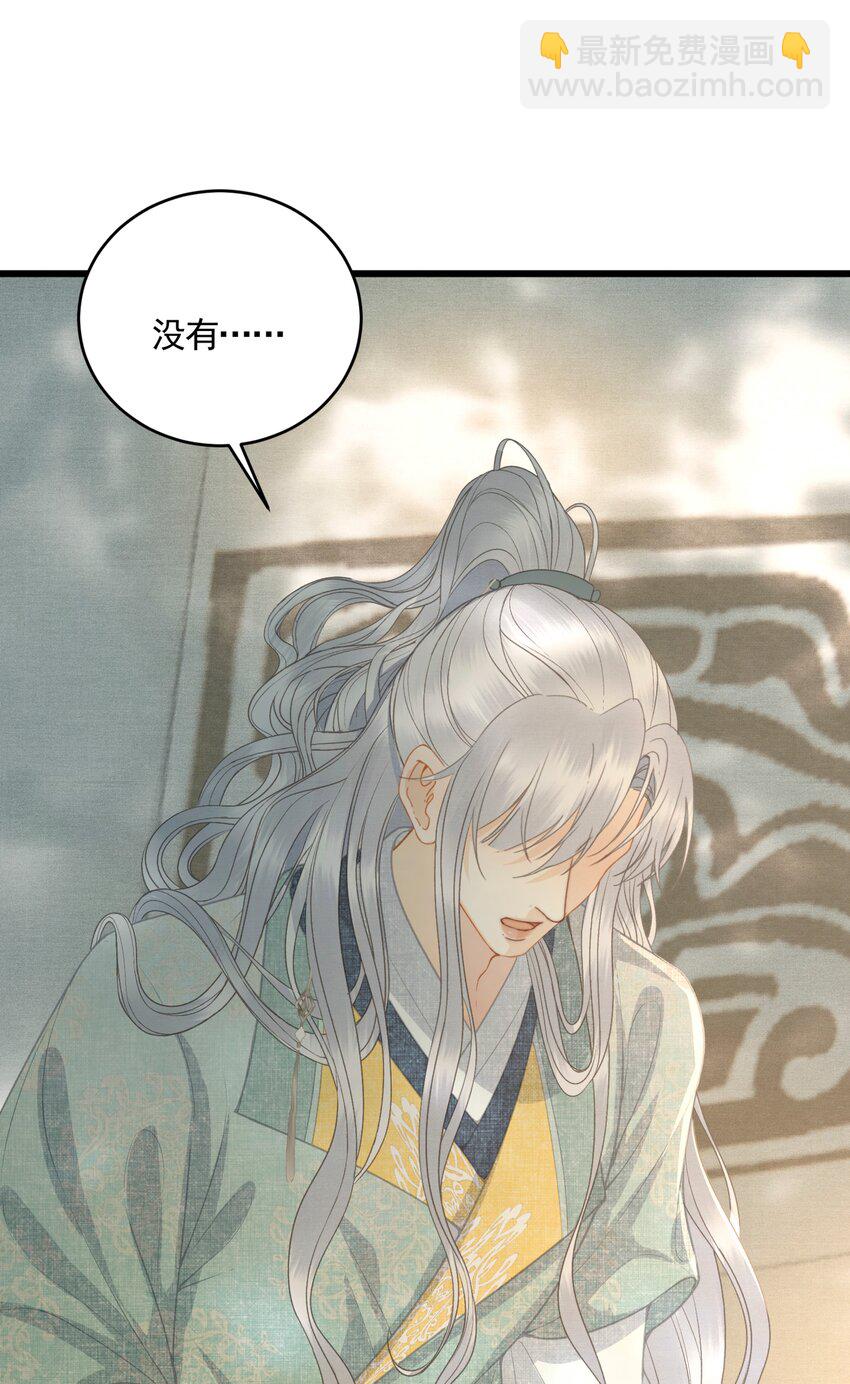 049 暮落使臣-第51话