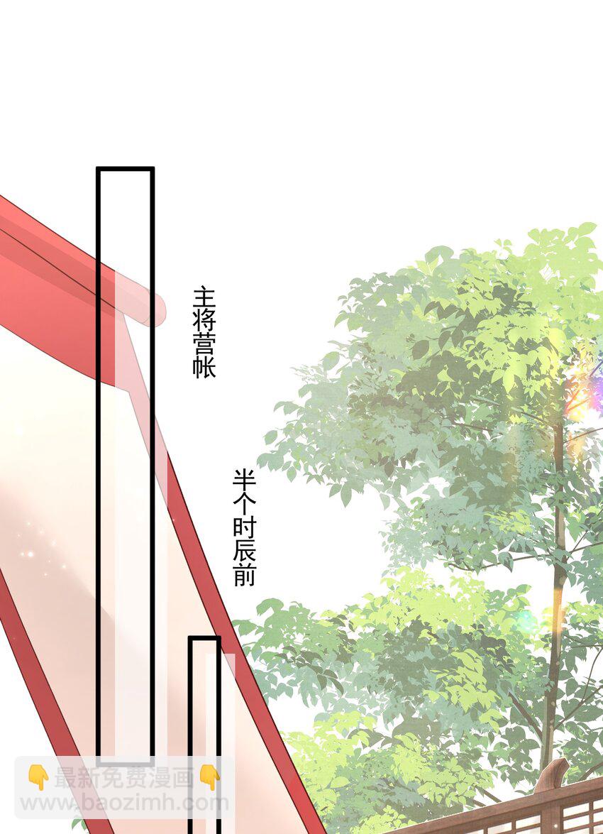 049 暮落使臣-第51话