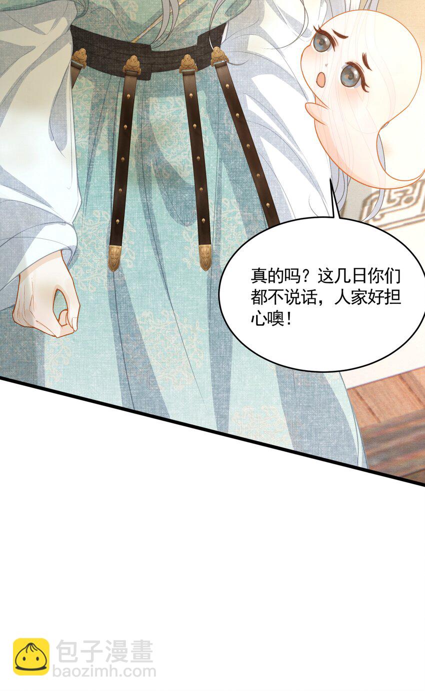 049 暮落使臣-第51话