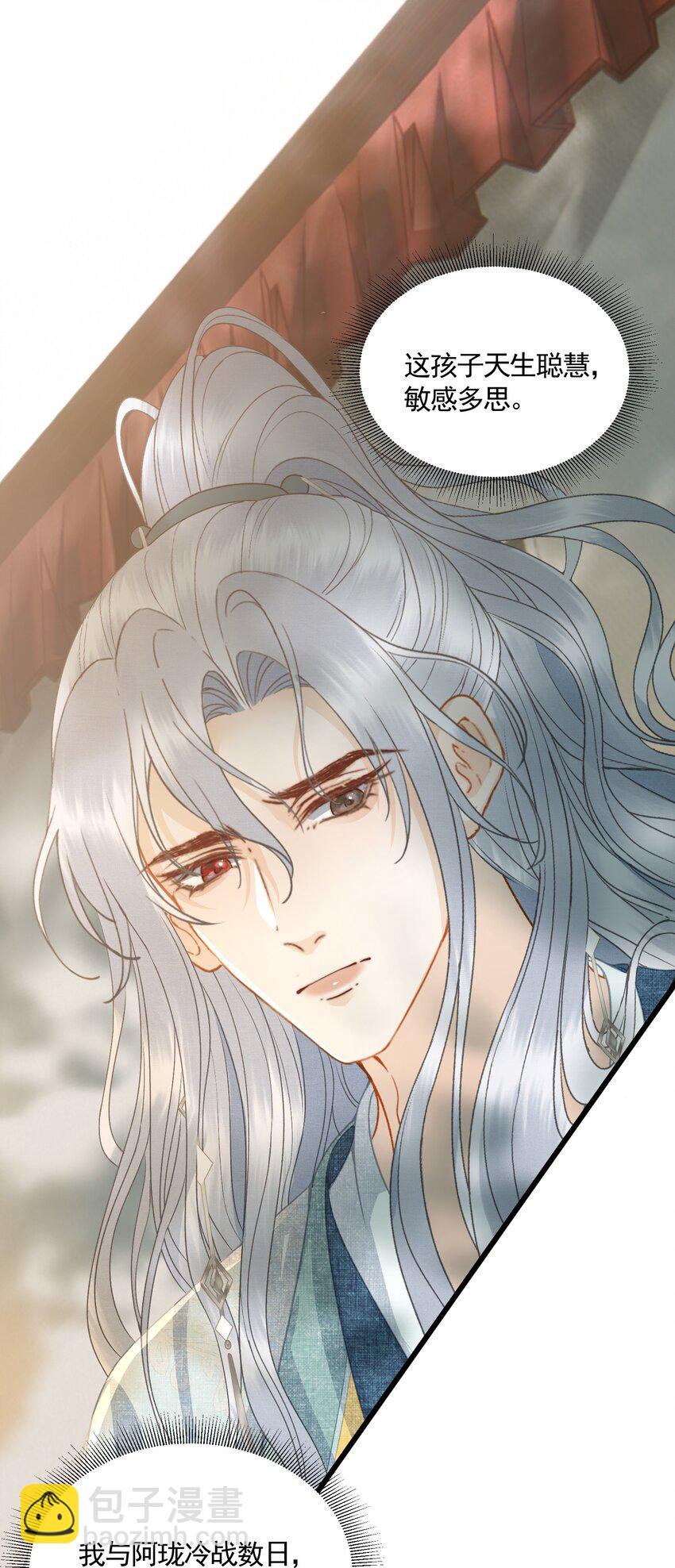 049 暮落使臣-第51话