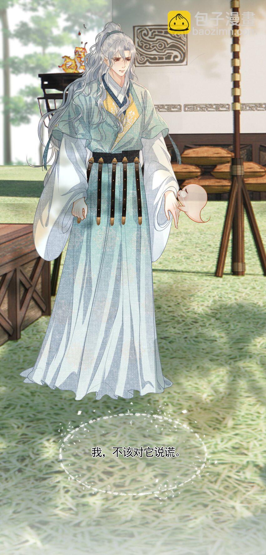 049 暮落使臣-第51话