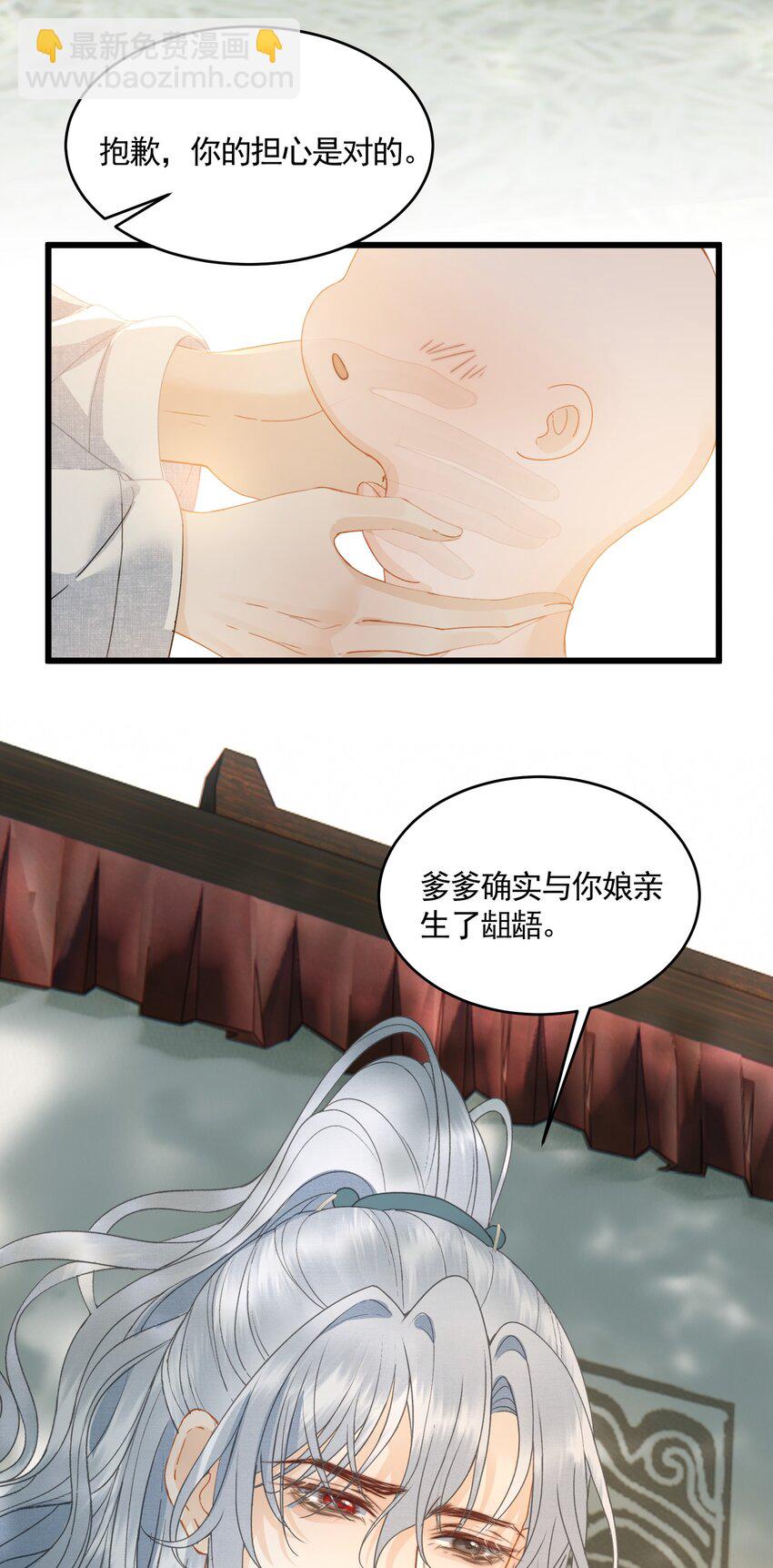 049 暮落使臣-第51话