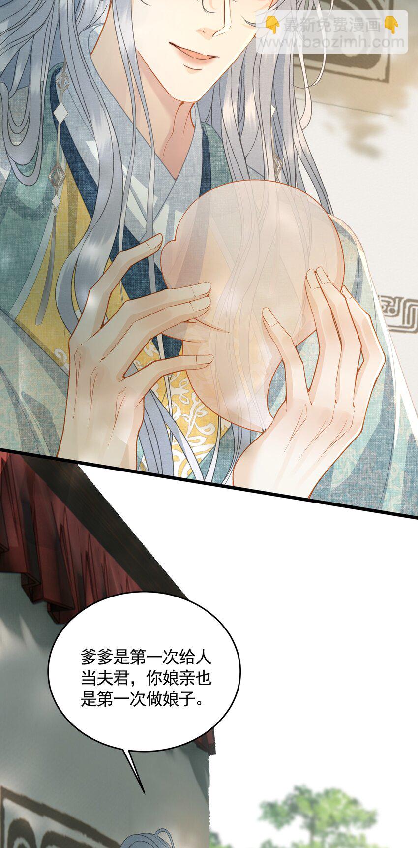 049 暮落使臣-第51话