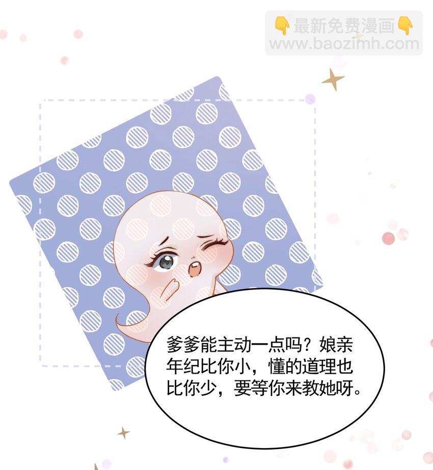 049 暮落使臣-第51话