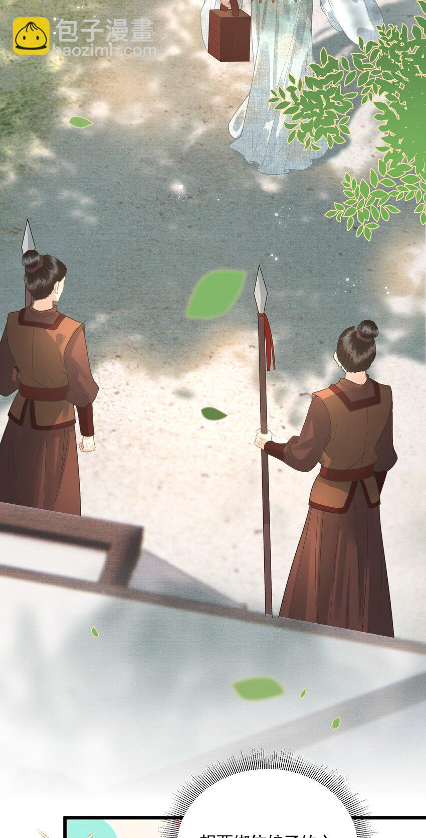 049 暮落使臣-第51话