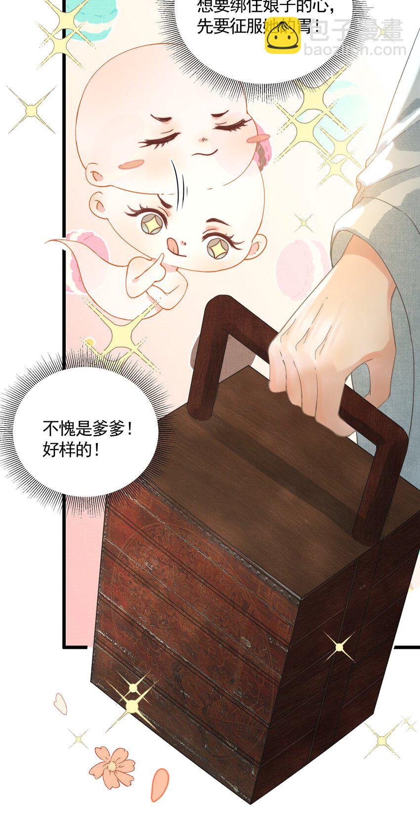 049 暮落使臣-第51话