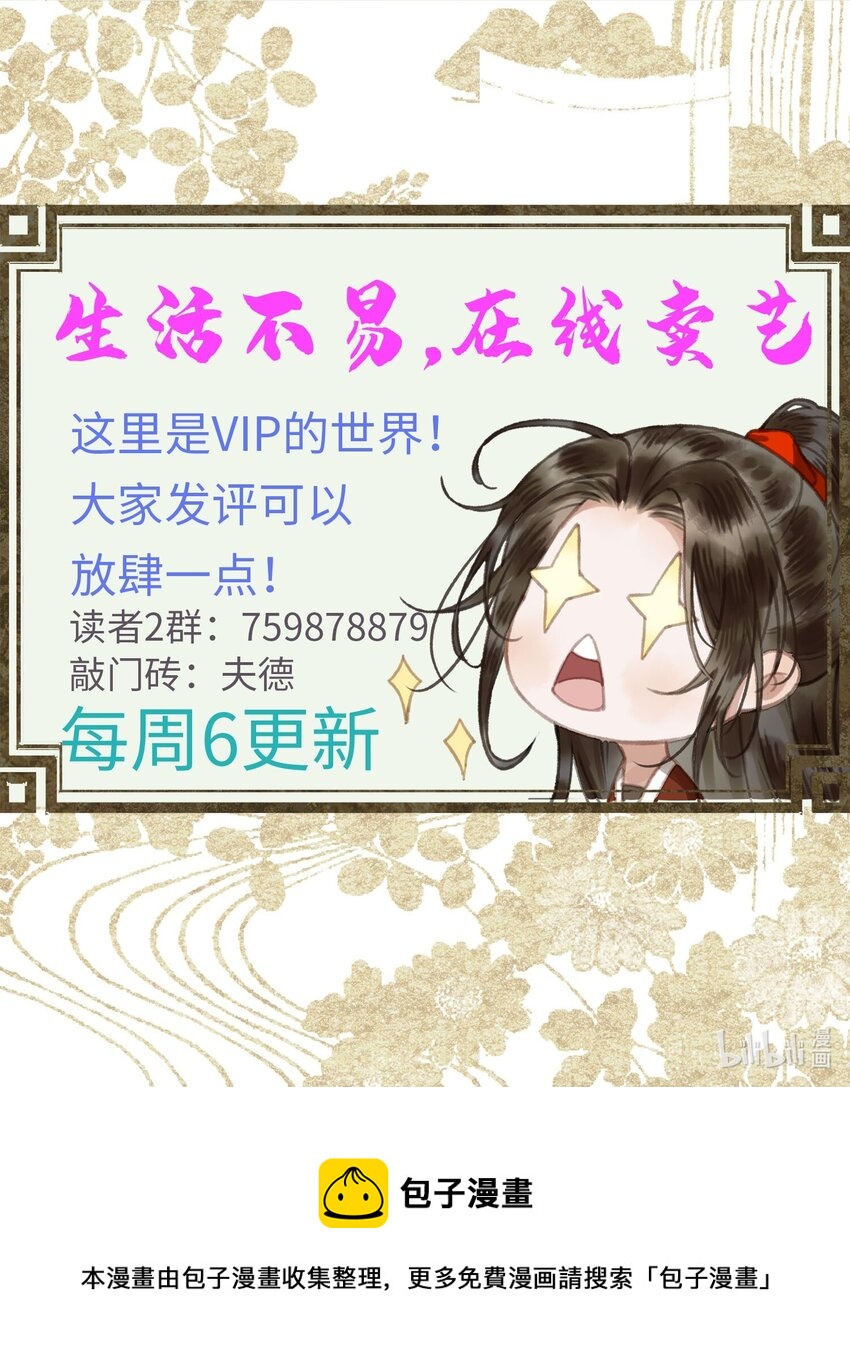 049 暮落使臣-第51话