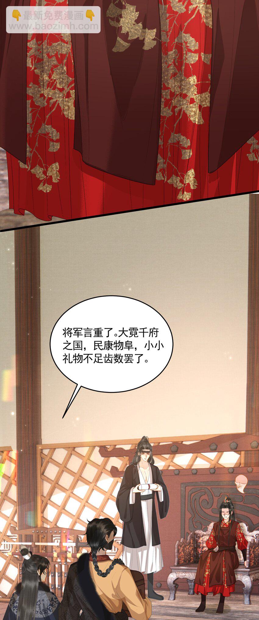 049 暮落使臣-第51话