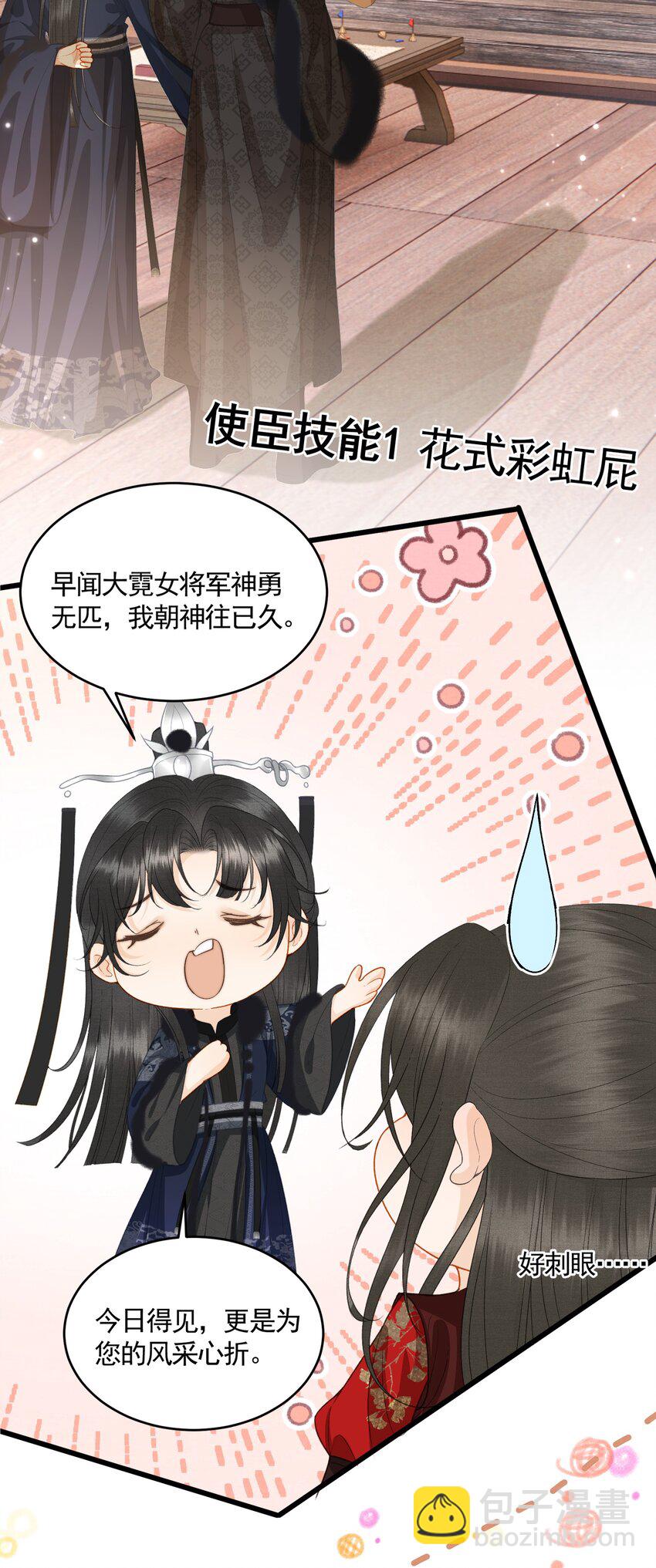 049 暮落使臣-第51话