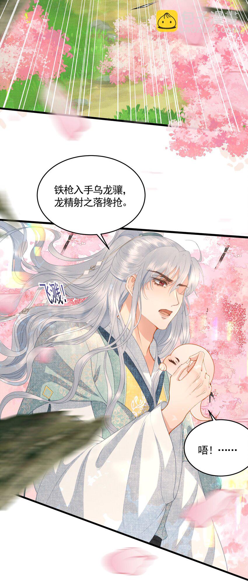 051 交易(1/2)-第53话