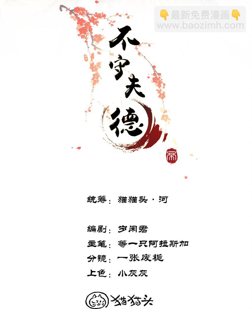 051 交易(1/2)-第53话