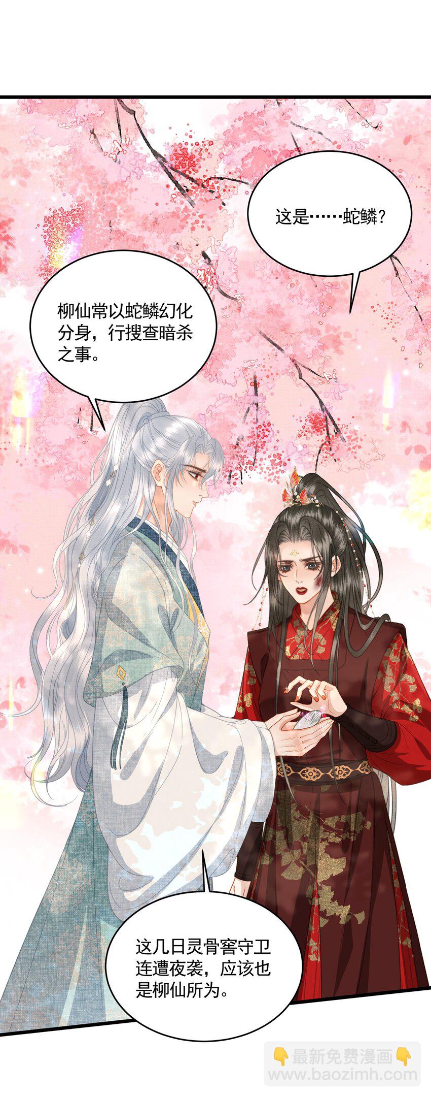 051 交易(1/2)-第53话