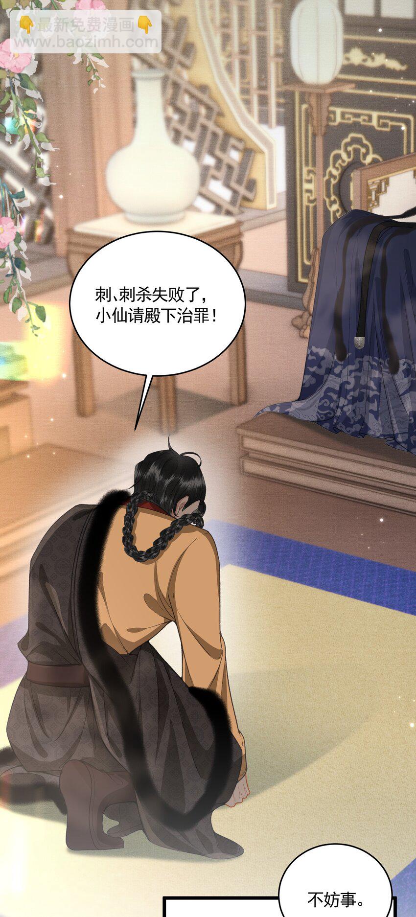 051 交易(1/2)-第53话