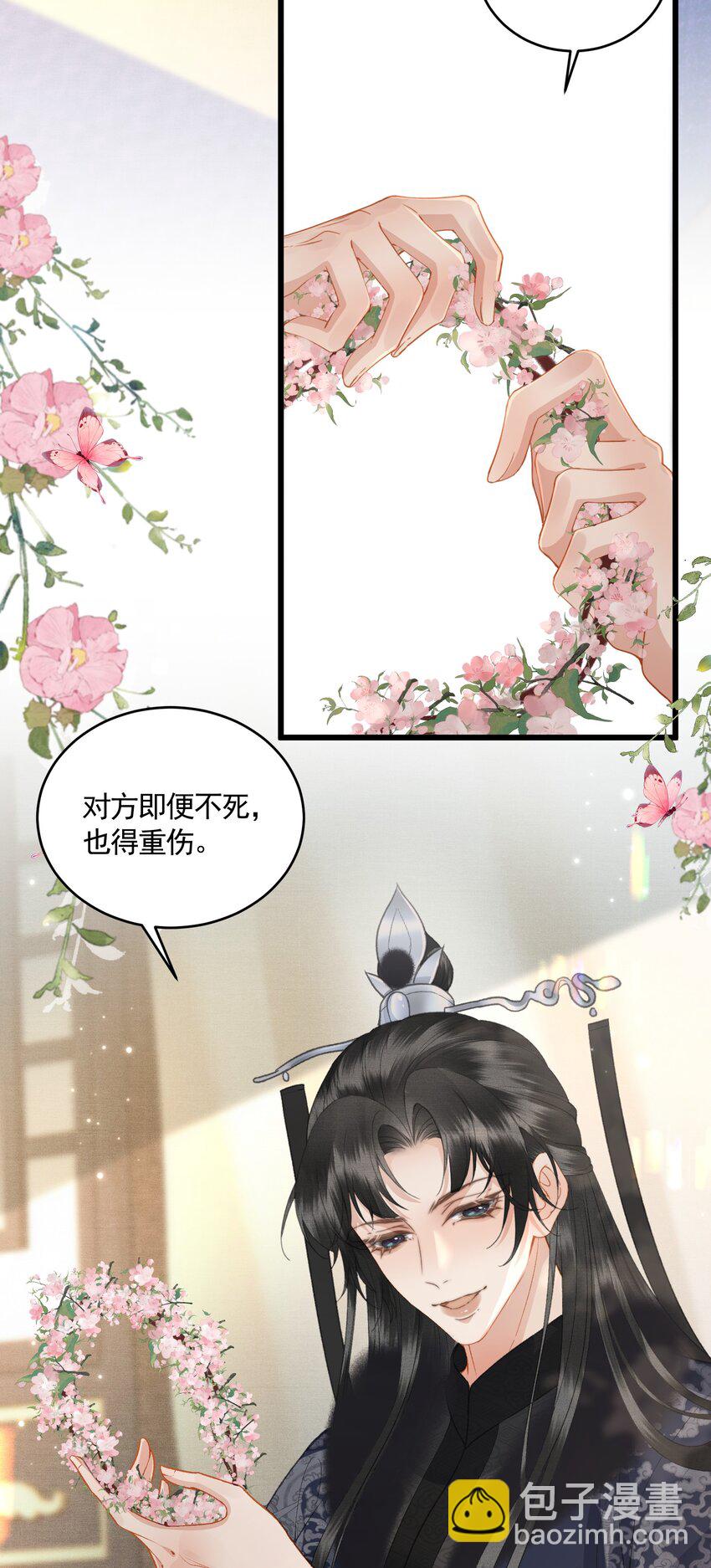 051 交易(1/2)-第53话