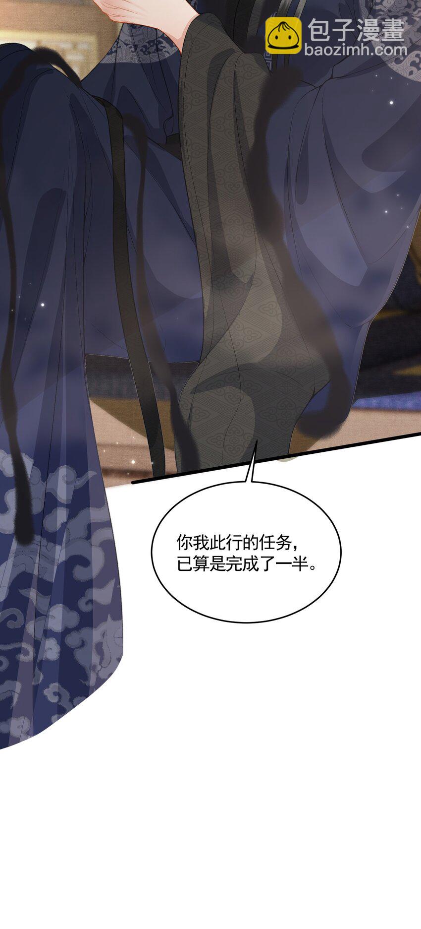 051 交易(1/2)-第53话