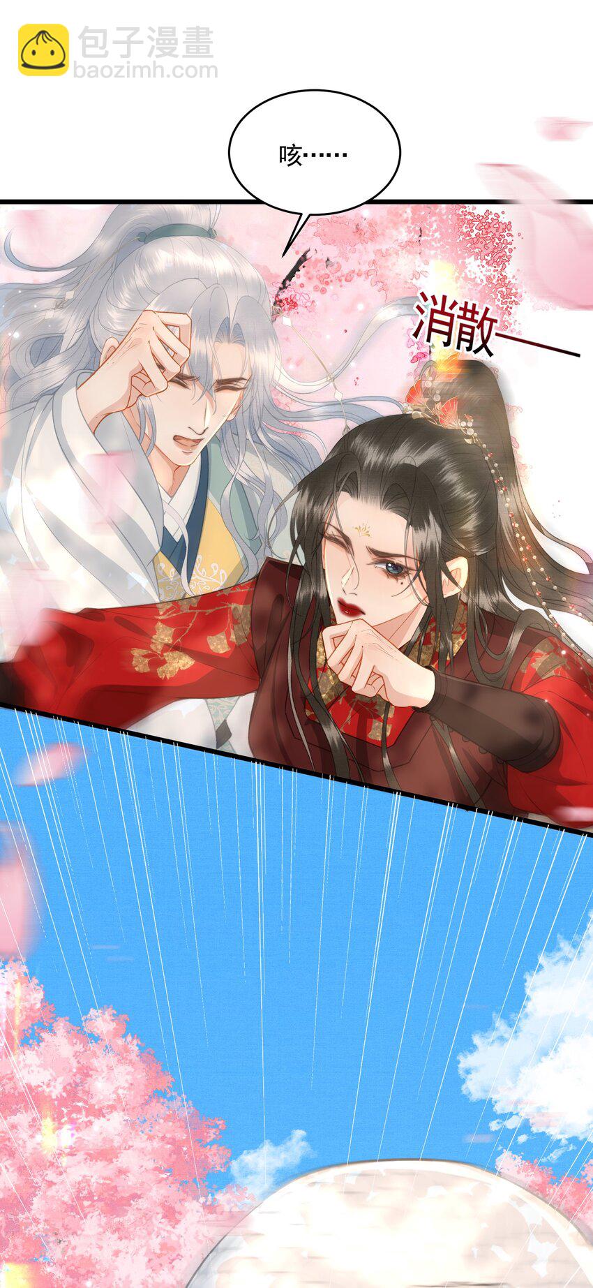 051 交易(1/2)-第53话