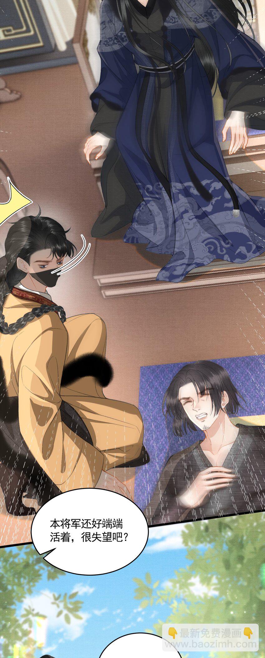 051 交易(1/2)-第53话