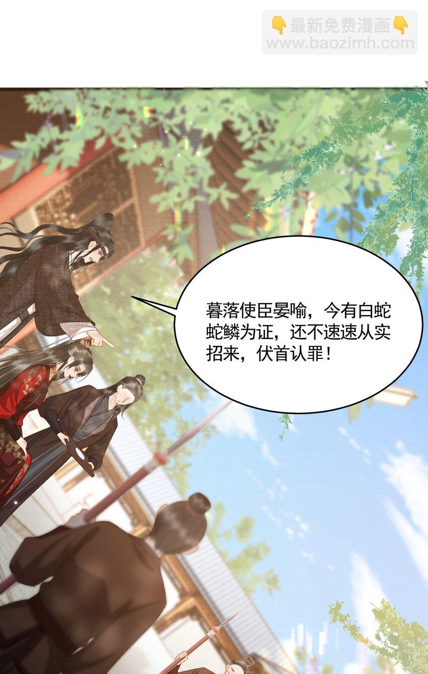 051 交易(1/2)-第53话