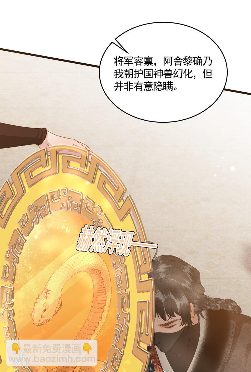 051 交易(1/2)-第53话