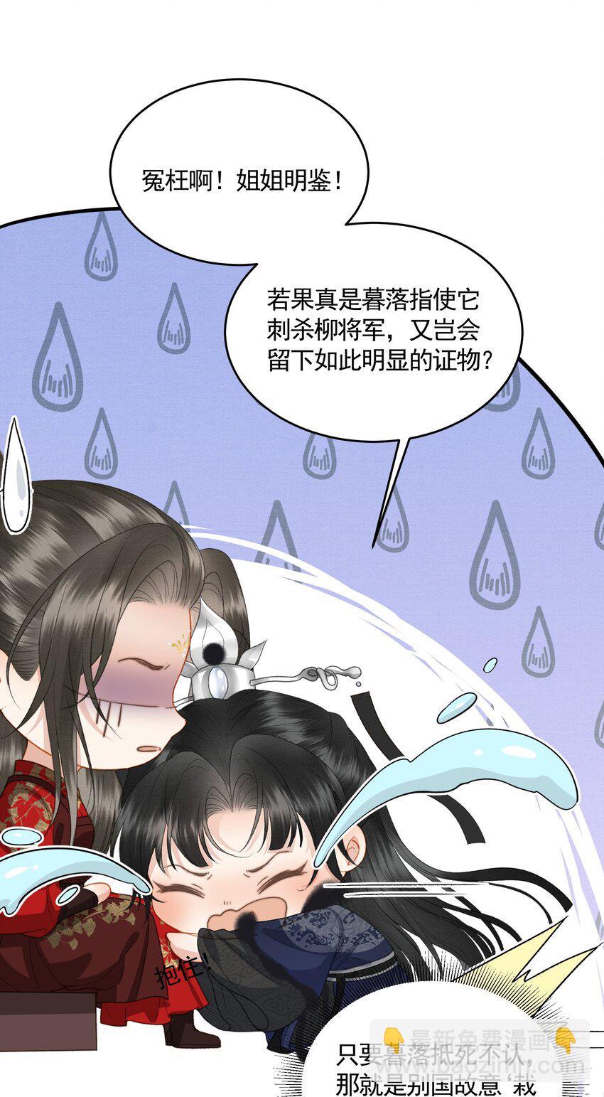 051 交易(1/2)-第53话