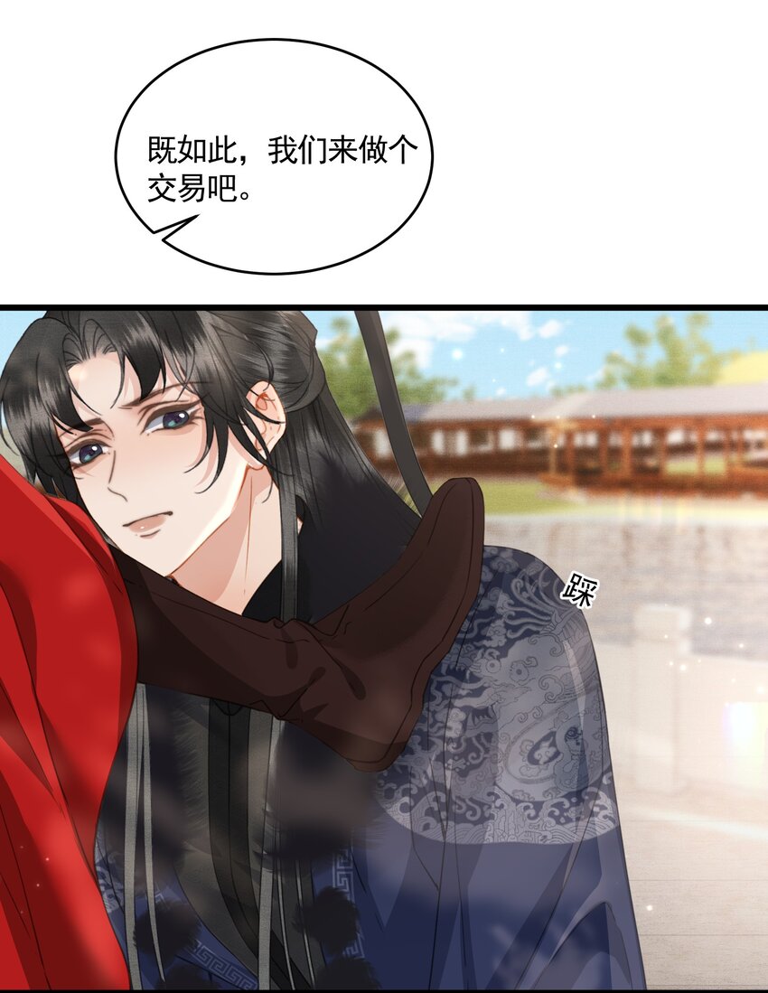 051 交易(1/2)-第53话