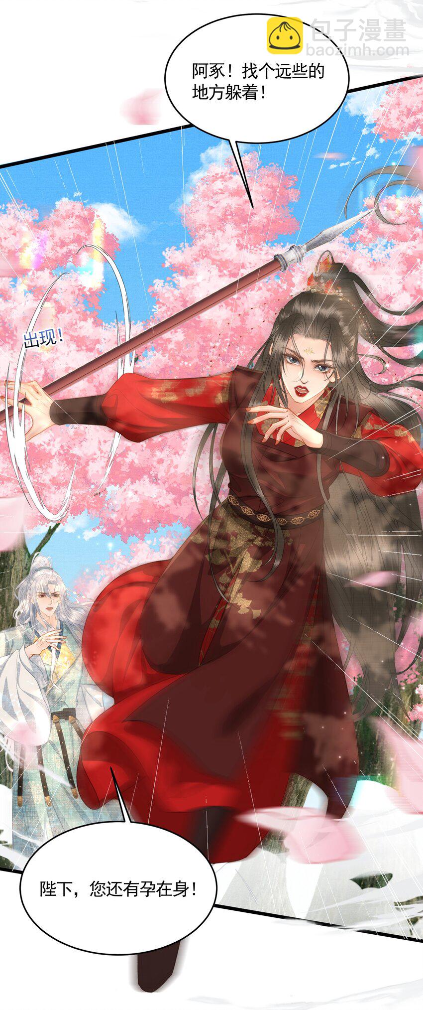 051 交易(1/2)-第53话