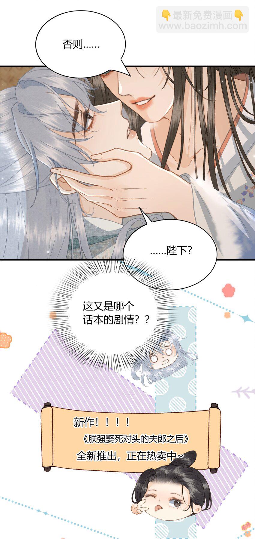 053 醉酒的后果-第55话