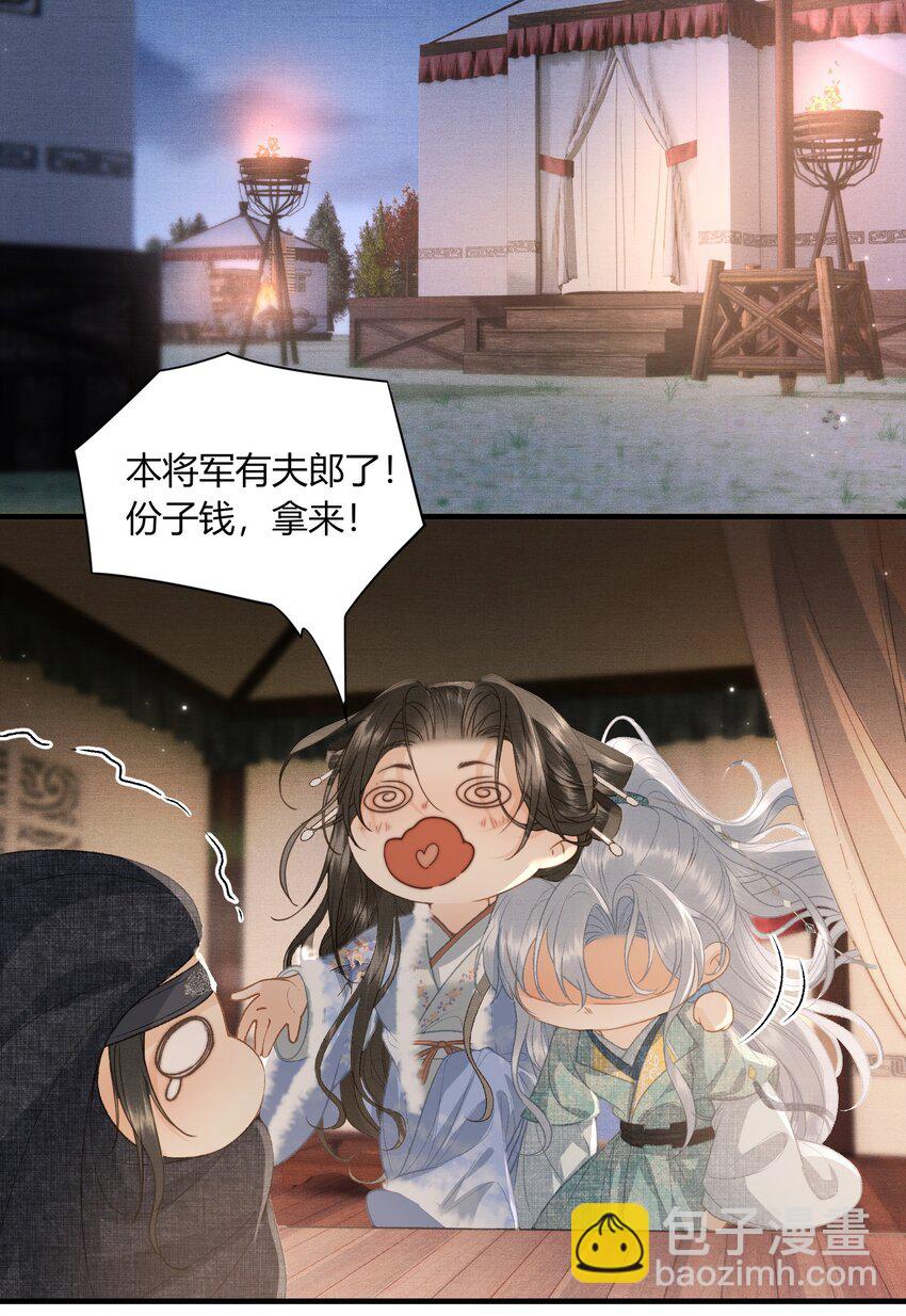 053 醉酒的后果-第55话